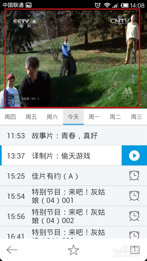 中央6電影頻道直播，探索學(xué)習(xí)之路，自信與成就感的起點(diǎn)