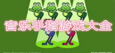 最新手指游戲與自然美景的邂逅，尋找內(nèi)心平和的旅程匯總