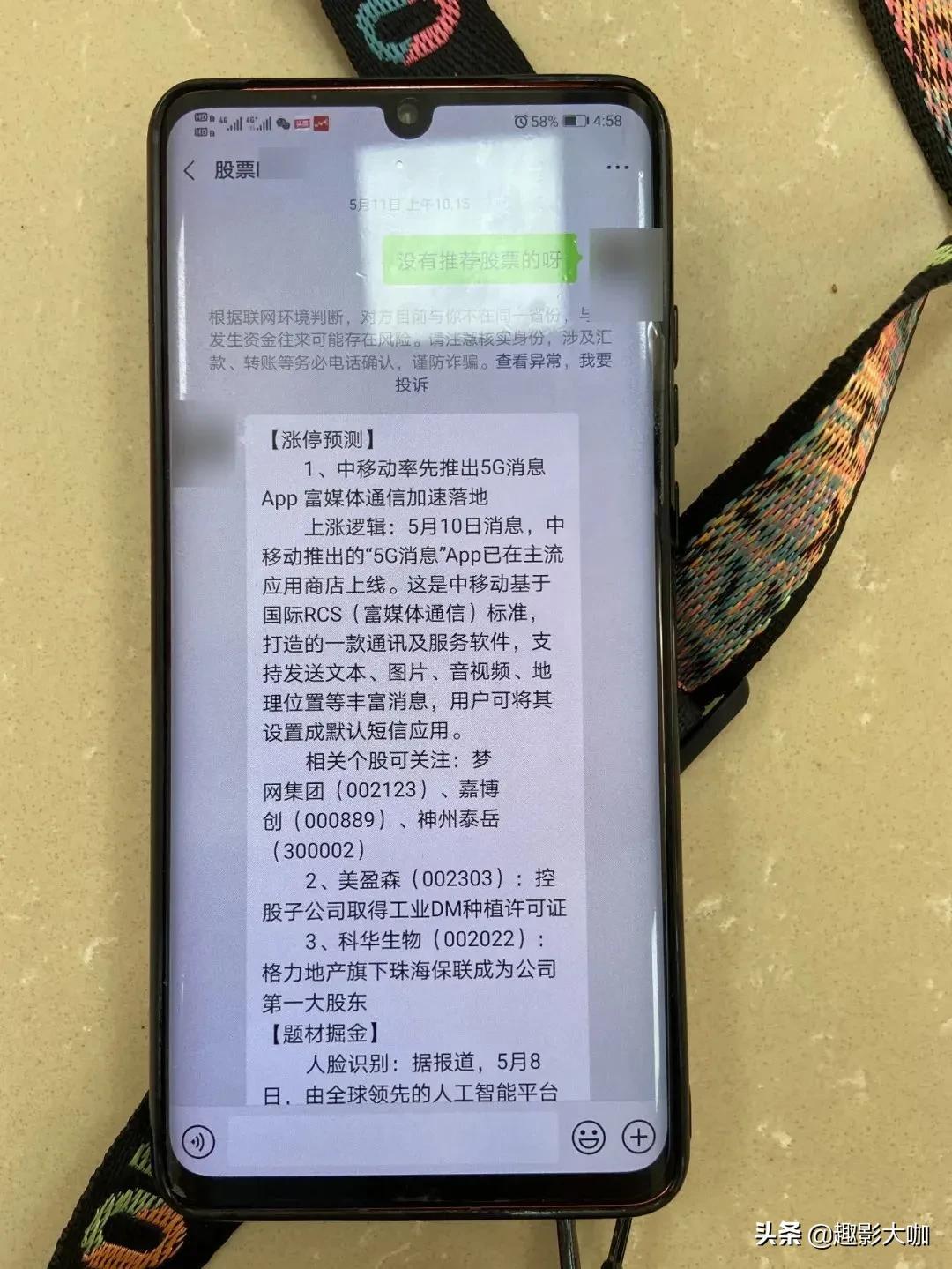 財經(jīng)股票群，溫馨日常的股票交流之旅