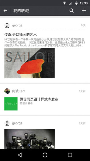 微信安卓最新版揭秘，功能與體驗全面升級???