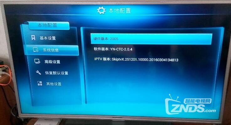 創(chuàng)維最新版本，家的溫馨傳遞者