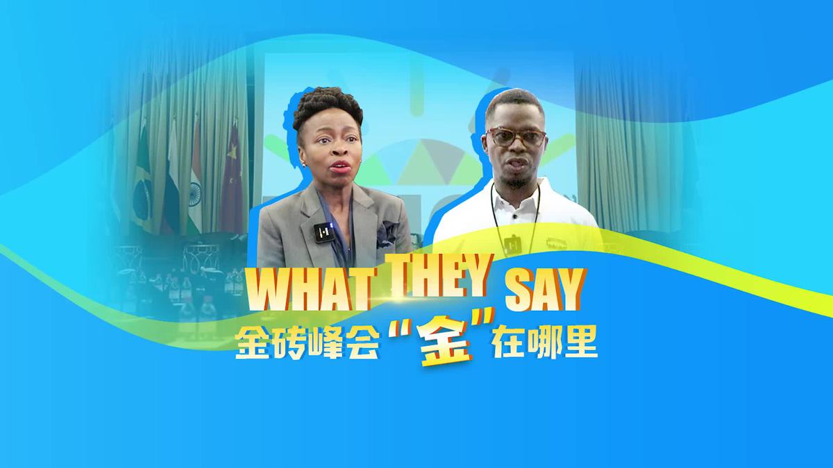 全球視野下的金磚會(huì)議，合作與發(fā)展最新動(dòng)態(tài)解析