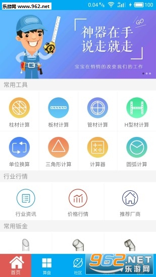 算料寶最新版下載，科技重塑生活體驗(yàn)，引領(lǐng)未來(lái)算料領(lǐng)域創(chuàng)新