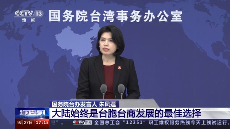 大陸與臺灣最新動態(tài)，新聞報道與理解指南