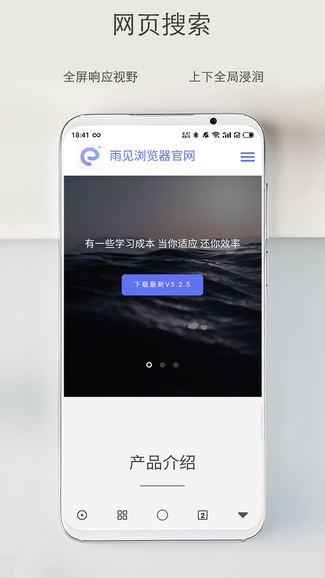 雨見瀏覽器最新版，探索新一代瀏覽器的獨(dú)特魅力