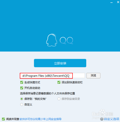 QQ2015最新版安裝，開啟溫馨的社交之旅