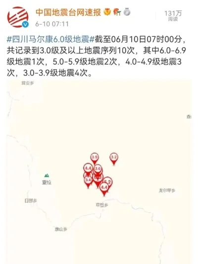 中國地震網(wǎng)今日最新消息，變化中的力量與學習之魅力