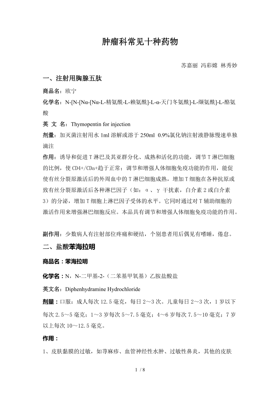 LED光源 第104頁(yè)