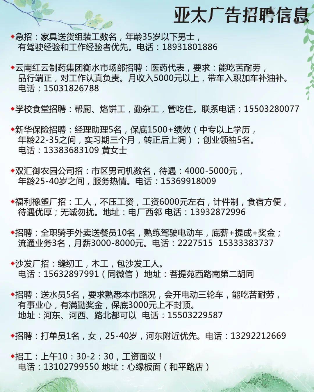 衡水最新亞太廣告，潮流引領(lǐng)者的風(fēng)尚標(biāo)桿！