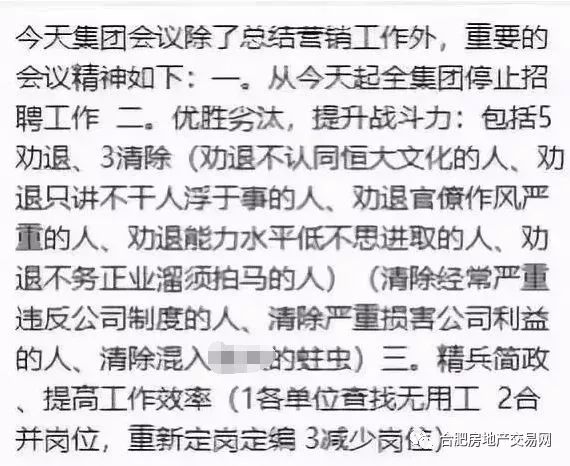 碧桂園最新裁員背后的故事，變化中的成長與挑戰(zhàn)中的自信之路