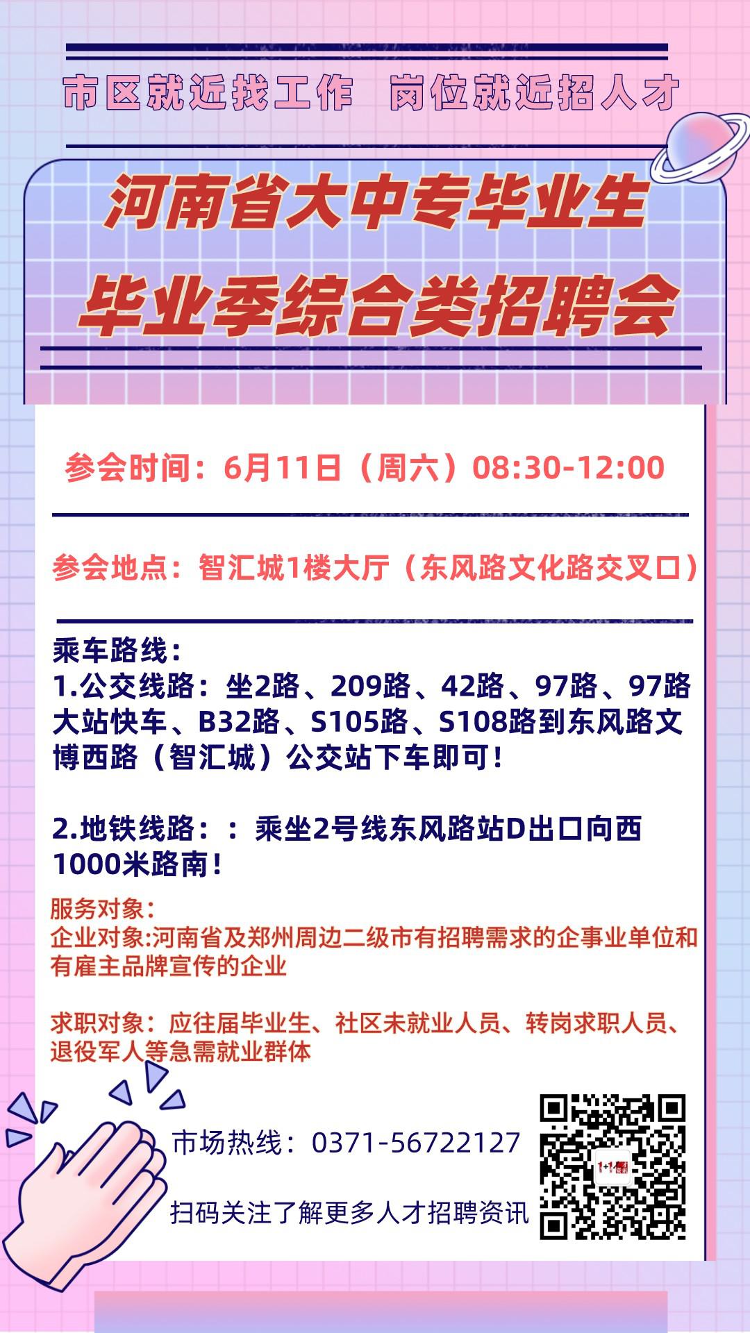 中牟最新招聘，學(xué)習(xí)變化，開啟職業(yè)新篇章，成就無限可能