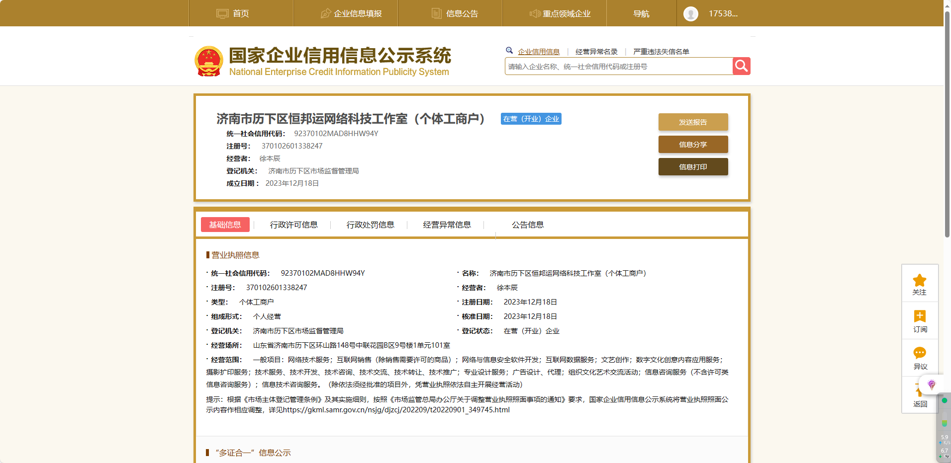 工程廠房燈具 第106頁(yè)