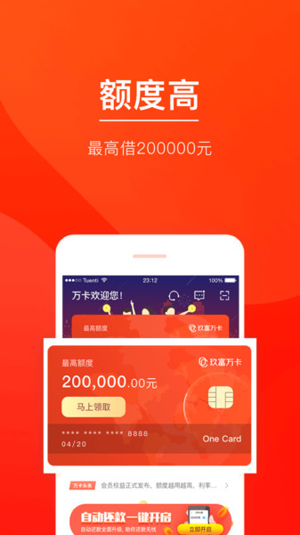 玖富萬卡最新動態(tài)，創(chuàng)新科技驅(qū)動消費(fèi)金融革新