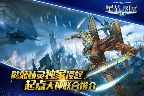 星際日常的溫馨小事，星戰(zhàn)風(fēng)暴最新章節(jié)回顧