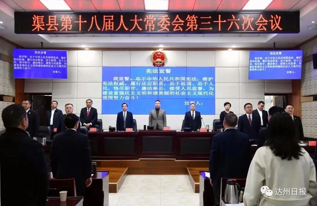 渠縣最新人事任免，多維度視角下的觀點(diǎn)闡述與分析