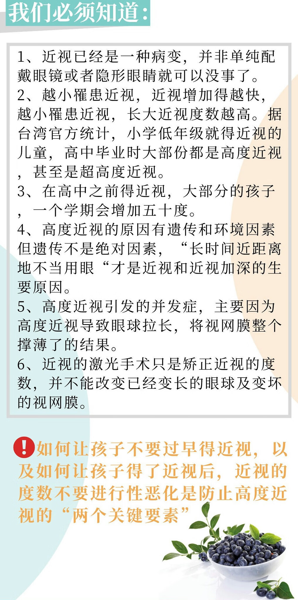 近視治療最新手段揭秘，最新近視治療技術(shù)概覽