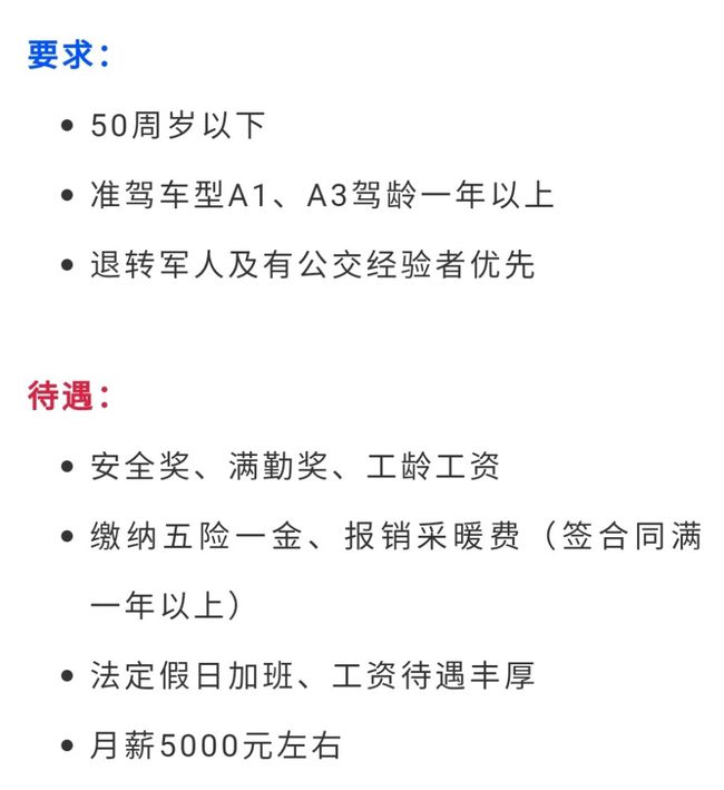 沈陽(yáng)司機(jī)最新招聘，駕馭未來(lái)，啟程學(xué)習(xí)之路
