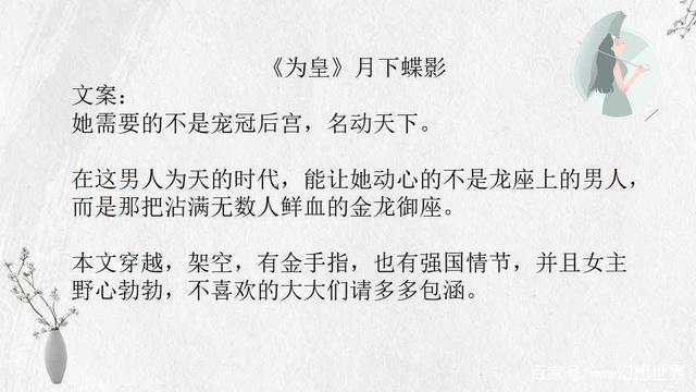 月下蝶影最新小說，學(xué)習(xí)之旅的魔法與自信成就感之路
