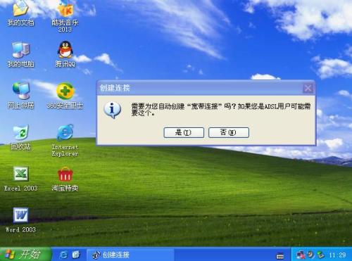 最新XP系統(tǒng)下載2013，科技重塑生活，前沿操作系統(tǒng)體驗(yàn)魅力