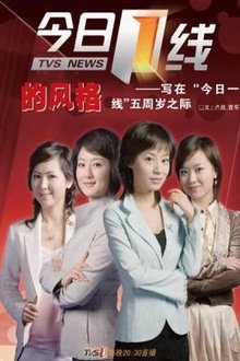 今日一線最新動態(tài)，學(xué)習(xí)、變化與自信的旅程探索