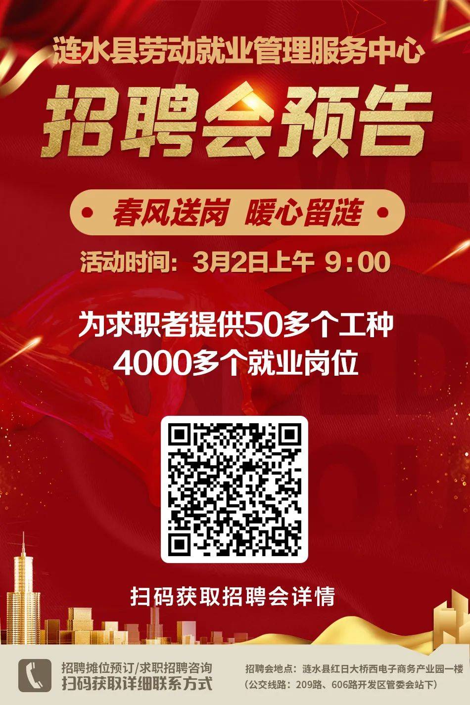 江蘇漣水最新招工熱潮，機(jī)遇與挑戰(zhàn)的交匯點(diǎn)