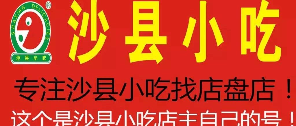 最新沙縣小吃招工現(xiàn)象，多維視角分析行業(yè)發(fā)展