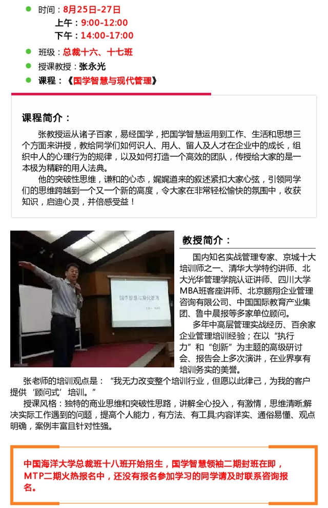 韓占慧最新講章，科技之光，生活因科技而變彩