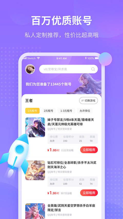 租號(hào)玩最新版，科技風(fēng)潮下的全新游戲賬號(hào)體驗(yàn)