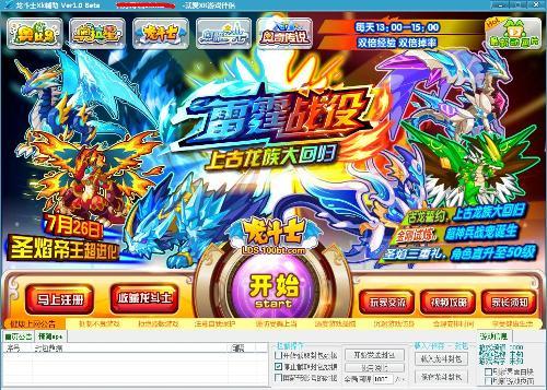 龍斗士xk輔助最新版，全新游戲助力體驗，助力龍斗士游戲玩家飛躍提升！
