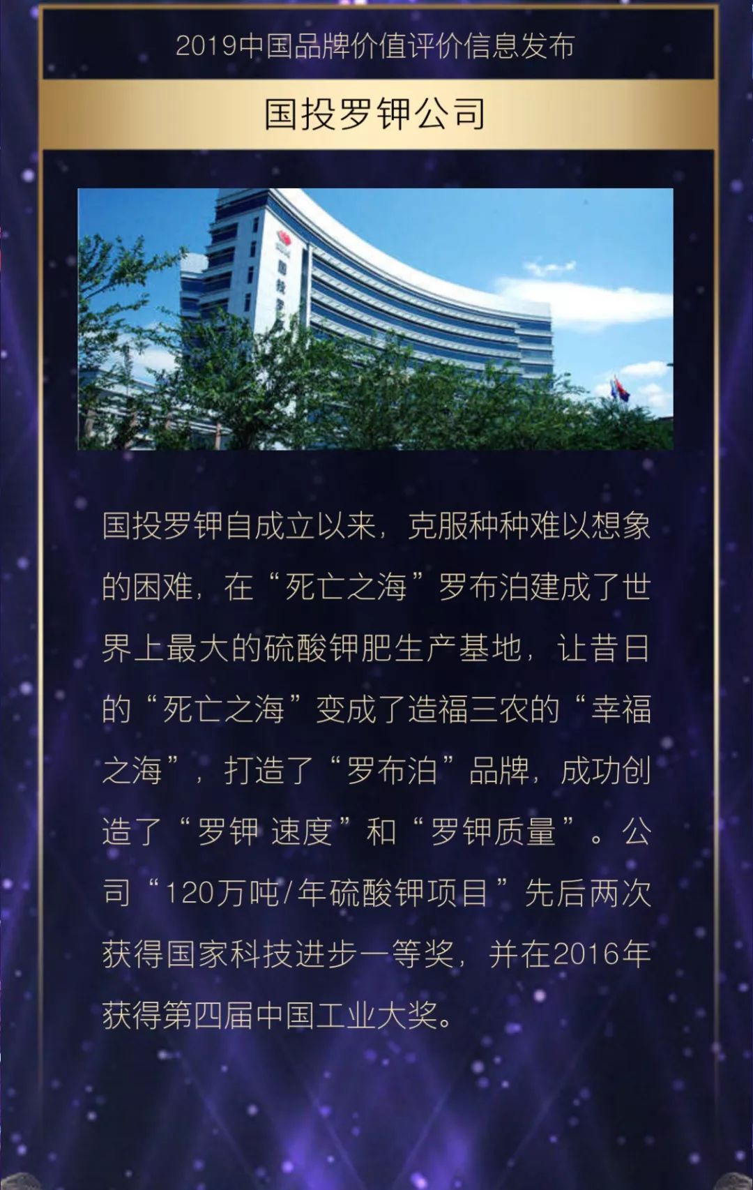 國(guó)投羅鉀最新動(dòng)態(tài)更新，最新消息匯總