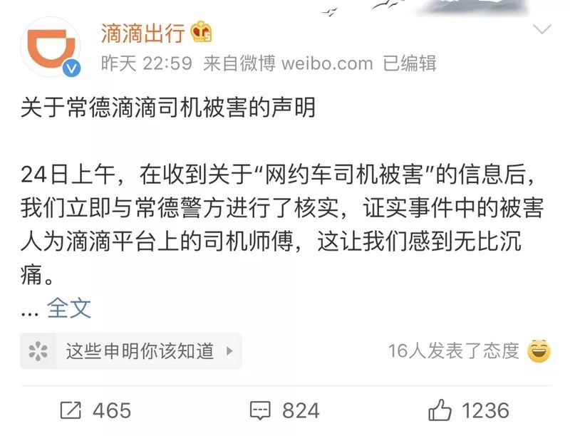 滴滴新聞最新動(dòng)態(tài)更新，最新消息一覽