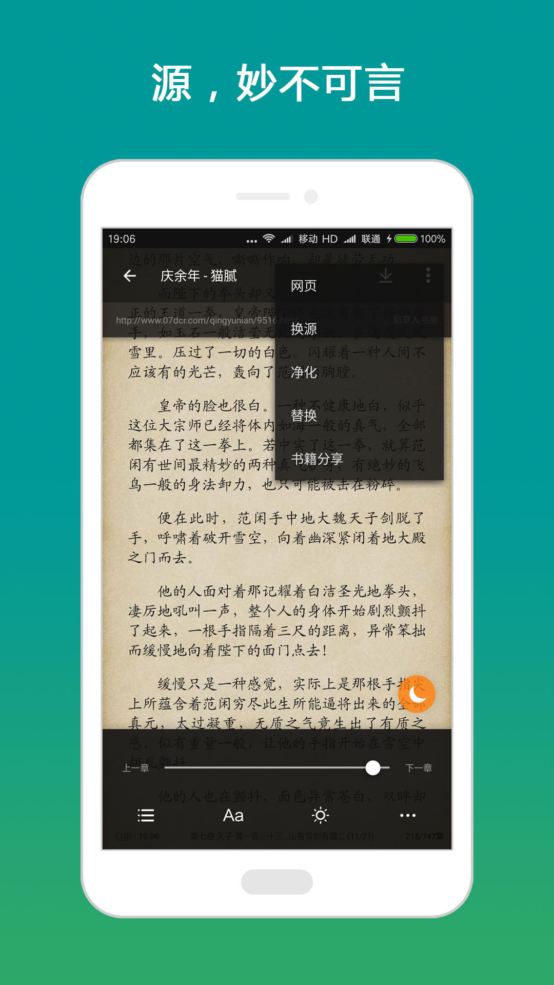搜書神器最新版下載，一站式閱讀解決方案