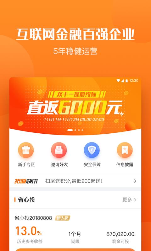 拓道金服最新消息獲取指南，適用于初學(xué)者與進(jìn)階用戶的步驟教程
