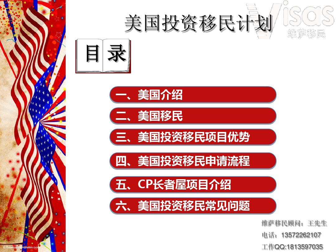 美國(guó)投資移民最新動(dòng)態(tài)，巷弄深處的投資新機(jī)遇與特色小店的獨(dú)特魅力