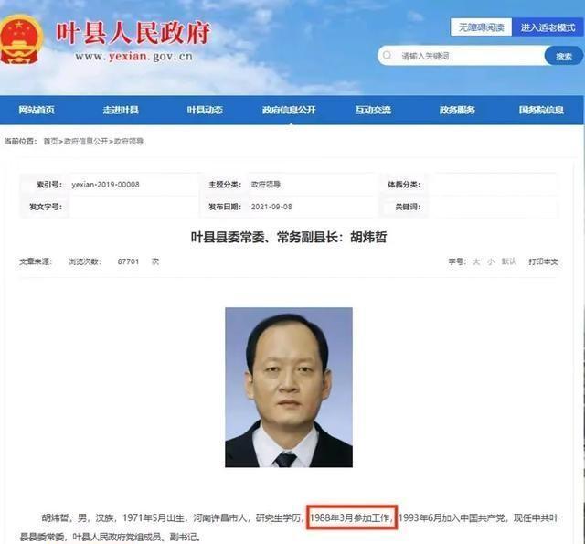 河南平頂山最新事件及參與社區(qū)志愿服務(wù)活動步驟指南