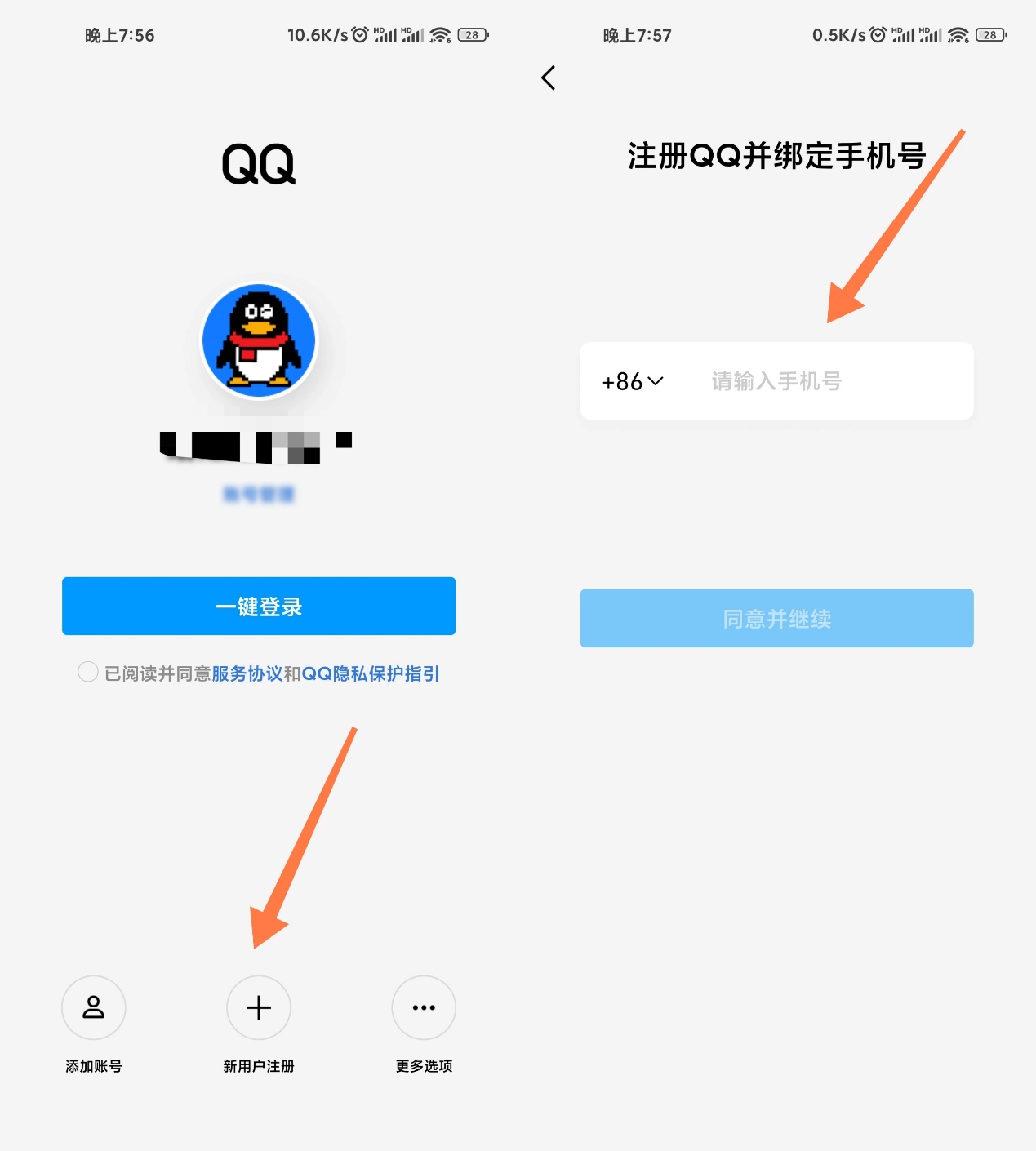 最新QQ申請，自我突破與成長的啟程