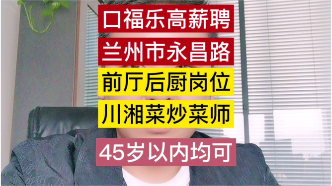 最新蘭州招工熱潮，科技引領職場新體驗，前沿科技產(chǎn)品塑造未來就業(yè)市場
