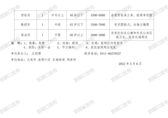 偃師最新招工信息集結(jié)，職業(yè)夢想從這里啟航！