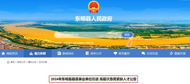 菏澤最新招工信息揭秘，工作機會等你來！