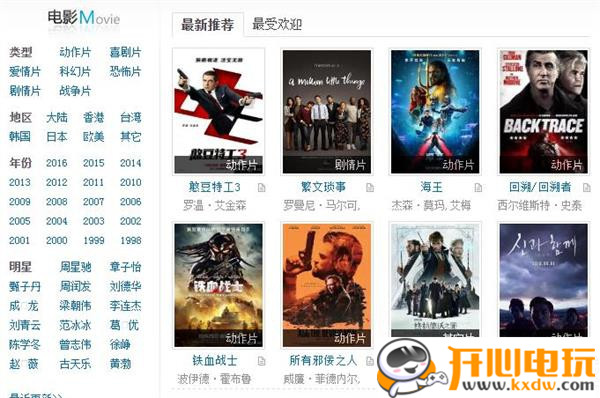 迅雷最新電影鏈接，科技巨獻(xiàn)重塑觀影體驗(yàn)新篇章