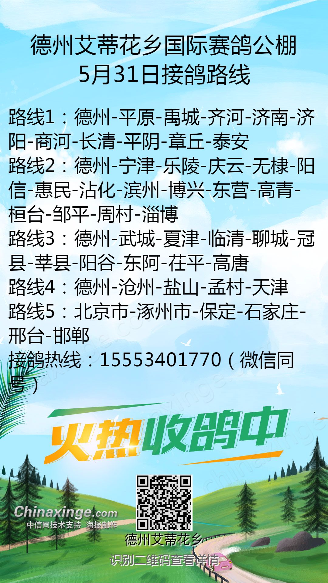 德州公棚最新公告揭秘，隱藏小巷的獨家風味小店，錯過即遺憾！