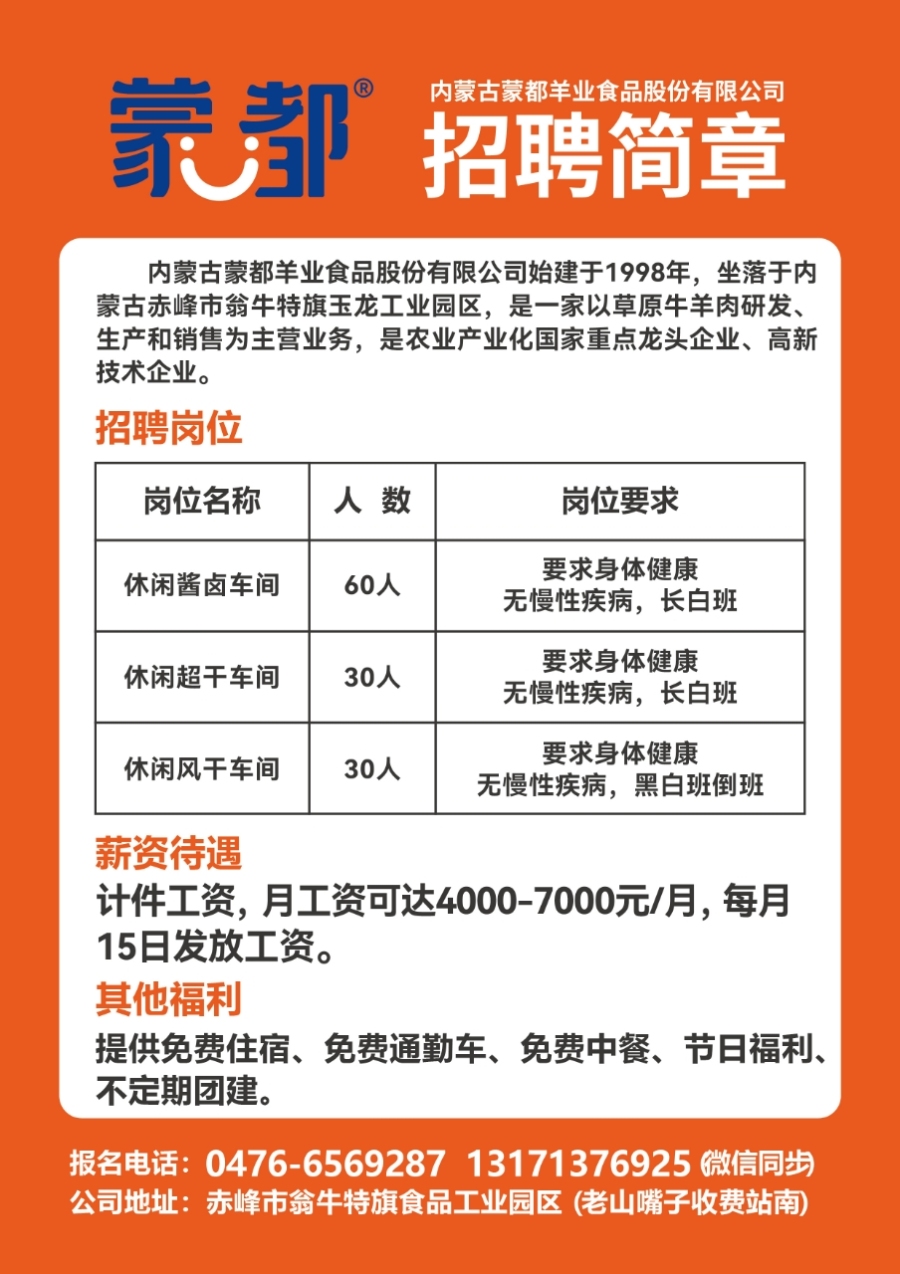 大足區(qū)最新招聘，職業(yè)發(fā)展的理想選擇地