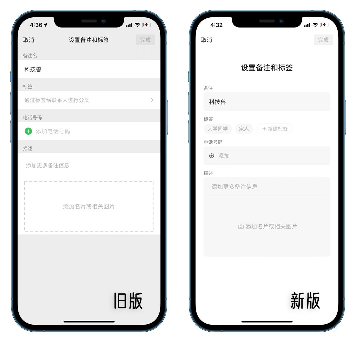 微信新紀元，最新版本的誕生及其影響力