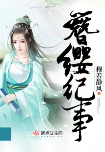 茅山遺孤最新章節(jié)，溫情脈脈的日常