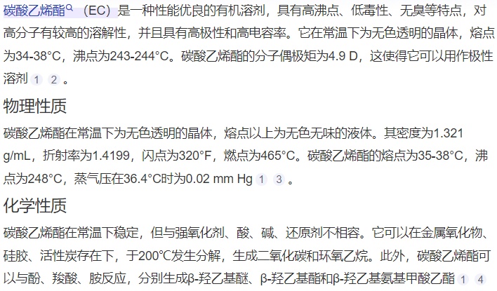 碳酸乙烯酯最新價(jià)格走勢(shì)，市場(chǎng)趨勢(shì)、影響因素與前景深度解析