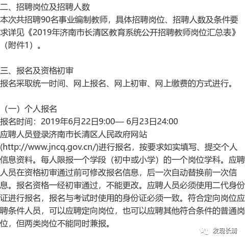 長(zhǎng)清最新招工信息匯總，最新招聘信息全掌握