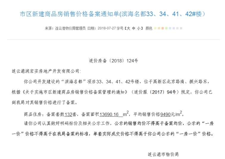 連云港房價最新動態(tài)揭秘，巷弄深處的隱藏寶藏