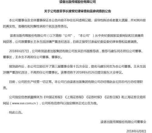 讀者傳媒最新動(dòng)態(tài)，友情故事與傳媒資訊同步呈現(xiàn)