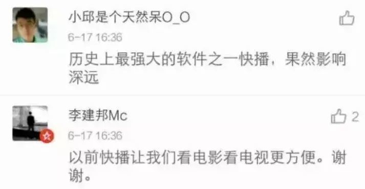 快播播放器最新下載，支持與淘汰的邊緣？
