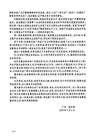 工礦燈具 第87頁(yè)